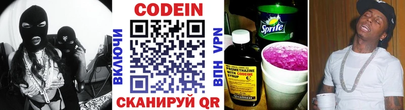 Codein напиток Lean (лин)  Купить  Сарапул 