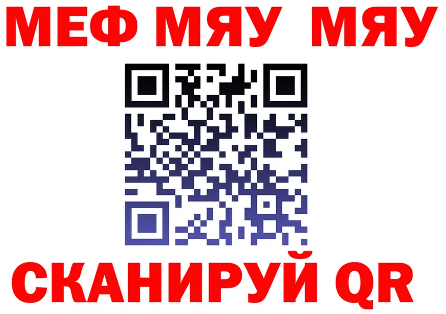 МЯУ-МЯУ VHQ ONION дарк нет OMG Сарапул