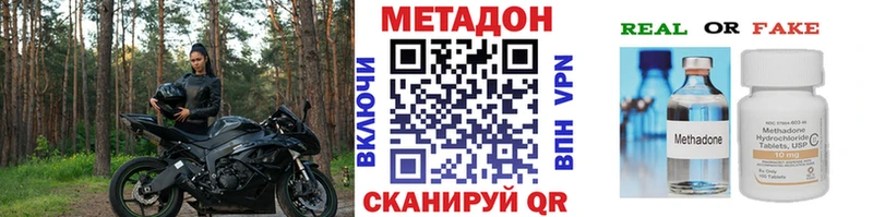 Метадон белоснежный  Купить закладки  Сарапул 